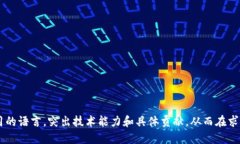 下面是一个区块链钱包开