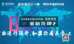 在 t p 钱包中，助词通常会