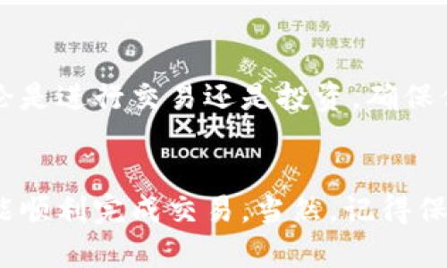是的，TP钱包（TokenPocket）可以用来购买USDT（Tether）。TP钱包是一款支持多种数字资产的多链钱包，用户可以通过它进行加密货币的存储、转账和交易。

要在TP钱包中购买USDT，你可以通过以下步骤进行操作：

1. 下载并安装TP钱包
首先，确保你已经在手机上下载并安装了TP钱包。你可以在应用商店（App Store或Google Play）中找到它，或者直接从官方网站下载。

2. 创建或导入钱包
打开TP钱包后，你可以选择创建一个新钱包或导入一个已有的钱包。如果你是第一次使用，需要按提示完成创建新钱包的步骤并妥善保存助记词。

3. 充值法币
在购买USDT之前，你需要先向钱包中充值法币。TP钱包支持多种充值方式，比如通过银行卡、支付宝、微信等。如果你的地区支持，可以选择适合你的充值方式。

4. 选择购买USDT
在充值完成后，返回主界面，找到“交易”或“买币”的选项。在这里，你可以选择购买USDT。选择你想要购买的数量和支付方式，确保你了解交易的手续费和实时汇率。

5. 确认交易
在选择好购买选项后，TP钱包会要求你确认交易信息。确保所有信息正确无误后，确认交易。购买成功后，你的USDT将会出现在你的钱包余额中。

6. 存储和使用USDT
购买完成后，你可以选择将USDT存储在TP钱包中，或者将其转移到其他平台或钱包使用。无论是进行交易还是投资，确保你了解相关的风险和市场动态。

总结
TP钱包是一个相对简单易用的工具，通过它购买USDT并不复杂。只需按照上述步骤操作，就能顺利完成交易。当然，记得保持警惕，确保你的钱包安全，定期备份你的助记词，以防万一。希望这篇指南能对你有所帮助！