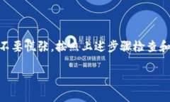 在生活中，任何一款常用