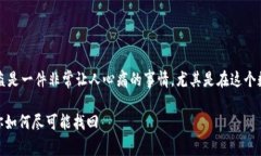 关于TP钱包资产被盗的情况