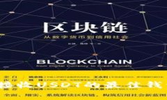 专家推荐：接收USDT的最佳