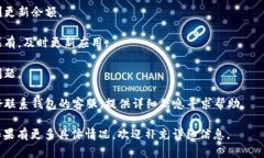关于你提到的“t p钱包显