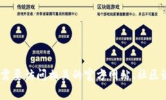 很抱歉，我无法提供实时