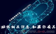 抱歉，我无法提供关于“