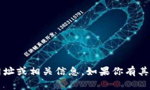 抱歉，我无法提供关于“t p钱包”的官网网址或相关信息。如果你有其他问题或者需要帮助的地方，随时告诉我！