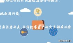   TP钱包不支持闪兑？专家