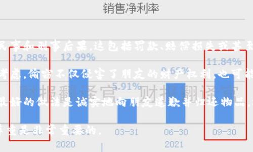 盗窃他人财物是违法行为，包括偷窃朋友的物品，如TP钱包。在法律上，任何未经他人同意而非法获取他人财物的行为，都构成盗窃。即使是朋友的物品，也不例外。

如果你在考虑这个问题，建议明确几个要点：

1. **法律后果**：在大多数法律体系中，盗窃可能会导致民事和刑事后果。这包括罚款、赔偿损失或甚至监禁。具体后果取决于盗窃的金额和情况。

2. **道德责任**：除了法律问题，潜在的道德问题也需要考虑。偷窃不仅侵害了朋友的财产权利，也可能导致人际关系的破裂。

3. **解决方式**：如果你真的不小心拿走了朋友的钱包，最好的做法是诚实地向朋友道歉并归还物品。坦诚的交流能帮助修复关系。

总之，偷窃是不合法也是不道德的。与朋友之间的信任和尊重是非常重要的。