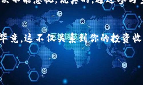 在谈论T P钱包里的空投之前，我们首先要了解什么是空投以及如何获取它。空投是指加密货币项目向持有者分发免费的代币或加密货币，一般是为了推广新项目、增加认知度或奖励社区成员。空投通常会在特定的条件下进行，比如用户持有一定数量的特定代币、参与某些活动等。

一、什么是T P钱包
T P钱包是一个用户友好的数字资产管理工具，支持多种主流加密货币。这种钱包不仅可以存储和管理不同类型的加密货币，还允许用户与区块链应用程序（DApps）进行交互，进行交易，参与质押和其他活动。因为它的安全性和便利性，T P钱包受到越来越多用户的青睐。

二、如何找到钱包里的空投
那么，空投具体在T P钱包中是如何呈现的呢？我们来细分一下步骤，确保你不会错过任何一次良机。

h41. 登录你的T P钱包/h4
首先，要找到空投，当然要先登录你的T P钱包。在这一步之前，确保你已经下载了T P钱包的最新版应用，以避免因版本问题而错过一些最新功能。

h42. 查看资产列表/h4
登录后，进入你的资产列表。这是你所有持有的加密货币的集中展示页面。空投的代币通常会显示在你拥有的资产列表中。假如有空投，系统会在相关代币旁边显现出来，提醒你有新的代币到账。

h43. 注意通知和消息/h4
T P钱包通常会推送通知，提醒用户关于空投、交易记录以及其他重要信息。所以，务必要定期查看钱包的通知中心，以免错过任何有价值的消息。

三、如何参与空投活动
获取空投的代币通常需要你完成一定的参与步骤。下面是一些常见的参与空投活动的方式：

h41. 持有特定代币/h4
有些项目会要求你在特定的时间点持有他们的代币，才能符合空投资格。因此，一定要留意官方的公告，以确保自己没有错过持有要求的时间窗口。

h42. 注册项目的社交渠道/h4
很多空投项目会要求参与者关注他们的社交媒体账户（如Twitter、Telegram等）。通过参与社交活动，你可以增加自己获得空投的机会，而这些活动一般来说, 也比较简单，只需要转发、点赞或评论即可。

h43. 参与社区活动/h4
越来越多的项目会举办社区活动，以增加参与度和活跃度。比如，写文章、创建视频、参与问答等，优秀的参与者通常会收到项目方的奖励。在参与这些活动时，要记得使用相关的标签（hashtag），这样项目团队才能看到你的努力哦！

四、如何安全地领取空投
空投虽然是免费的，但安全性和隐私保护始终是我们的第一要务。在领取空投时，务必注意以下几点：

h41. 不要泄露私钥/h4
首先，绝对不要将你的钱包私钥或助记词泄露给任何人。如果有项目要求你提供这些信息，那就很可能是个诈骗。请保持警惕！

h42. 检查项目的真实性/h4
在参与空投前，务必对项目的真实性进行调查。可以访问他们的官方网站、查阅社交媒体反馈，确保该项目不是骗局。此外，也可以在一些加密货币业界的讨论社区如Reddit、Bitcointalk上了解一下其他用户的反馈。

h43. 使用冷钱包存储大额资产/h4
在你领取了空投代币后，最好将不常交易的资产放入冷钱包中。冷钱包是指不与互联网直接连接的设备，这样能够有效避免黑客攻击和网络安全问题。

五、空投的未来趋势
随着加密市场的不断发展，空投的方式和形式也在逐渐更新。未来，我们可能会看到越来越多创新的空投方式，比如通过DeFi项目、NFT等进行的空投。了解这些新兴趋势，将有助于你更好地把握市场动态。

总之，获取空投虽然听起来简单，但需要你保持关注、积极参与。无论是持有特定代币、参加社交活动，还是保证信息安全，细节决不能忽视。说真的，通过参与空投，不仅可以提高你在加密市场的活跃度，也能积累到一些潜在有价值的资产。

六、总结
希望通过以上的介绍，大家对T P钱包里的空投有了更清晰的认识。不论是寻找空投，还是参与活动，每一步都需要认真对待。毕竟，这不仅关系到你的投资收益，更是个人对加密货币理解与参与的一部分。

如果你有任何关于空投的疑问，欢迎留言讨论哦！