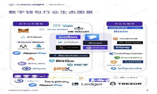 t p钱包如何离线转账

专家揭秘：tP钱包离线转账的独家秘诀，安全无忧！

tP钱包, 离线转账, 数字货币/guanjianci

引言
嘿，朋友！今天我们来聊聊tP钱包的离线转账功能。说真的，随着数字货币的普及，越来越多的人开始关注如何安全、方便地进行资产转移。尤其是离线转账这一功能，它为我们提供了一种更加安全的转账方式，避免了网络攻击带来的风险。

什么是tP钱包？
tP钱包是一款备受欢迎的数字货币钱包，支持多种主流加密货币的存储、交易和管理。作为一个典型的钱包，它不仅方便用户随时随地进行资金管理，还具备了一些独特的功能，例如离线转账。这一点对于关注隐私和安全的用户而言，绝对是个加分项。

离线转账的意义
那么，离线转账到底有什么特别之处呢？首先，离线转账主要是为了提高转账的安全性。在网络环境下，我们的交易信息可能会被黑客窃取，然而离线状态下就大大降低了这种风险。
再者，离线转账也能帮助那些对网络环境不是很信任的用户进行交易。通过把资产和私钥保存在一个完全离线的环境中，用户可以控制自己的资产，而不必担心黑客入侵或系统故障。

tP钱包的离线转账步骤
现在，我们来看看如何使用tP钱包进行离线转账。虽然步骤可能稍显复杂，但只要按部就班，就一定能成功。

h4步骤一：准备好设备和安装软件/h4
首先，确保你有一个干净的、没有连接互联网的设备。这个设备可以是旧电脑、手机或者甚至是U盘。接下来，你需要在这个设备上安装tP钱包。要注意的是，这一步一定要是在没有网络的情况下进行。

h4步骤二：创建或导入钱包/h4
安装完软件后，你需要创建一个新的钱包或者导入已有的钱包。如果你是新用户，选择创建新钱包。记得按照要求设置强密码，并妥善保管好你的私钥！

h4步骤三：生成离线交易/h4
一旦你创建了钱包，就可以开始生成离线交易。在钱包中选择“离线转账”功能，输入对方的地址和转账金额等信息。生成的交易信息将在你的设备上保存。

h4步骤四：导出交易信息/h4
生成交易信息后，你需要将其导出到一个USB设备或其它存储介质。务必确保在这个过程中没有任何网络连接！

h4步骤五：在线签名交易/h4
接下来，将USB设备插入到一台可以上网的设备上。在这个设备上重新打开tP钱包，导入刚才导出的交易信息。这一步需要在线签名，以确保交易的合法性。

h4步骤六：发布交易/h4
最后一步就是将签名后的交易信息导出并复制到之前的离线设备上。这一次，你再将这笔交易通过tP钱包发送到区块链网络上。至此，整个离线转账的流程完成！

离线转账的优势与劣势
尽管离线转账有其独特的优势，但也需要了解其中的一些劣势。

h4优势/h4
1. 安全性高：正如前面所提到的，离线操作极大降低了被黑客攻击的风险。
2. 私密性好：不通过网络，个人资产状况更加安全，隐私得到了保护。
3. 适合低频交易：对于偶尔进行交易的用户，离线转账是一个不错的选择。

h4劣势/h4
1. 操作相对复杂：对于一些新手用户来说，离线转账的步骤可能略显繁琐，需要耐心。
2. 速度较慢：相比于在线转账，离线转账的过程自然会慢很多，特别是在需要多次切换设备时。
3. 一旦丢失，无法恢复：离线设备上的重要信息一旦丢失，将可能导致资产无法找回。

总结
如果你是一名重视安全与隐私的数字货币用户，那tP钱包的离线转账机制绝对值得尝试。虽然它的操作步骤需要一些学习和适应，但只要按照上述步骤来，一切都不是问题。
未来，随着更多关于区块链和加密货币的知识普及，离线转账的使用也会变得更加广泛。要记住，安全和便捷，永远是我们进行交易的最终目标。

最后，不知道大家有没有对离线转账有新的认识呢？如果你在使用过程中遇到任何问题，欢迎随时留言讨论哦！希望今天的分享能够帮助到你，祝你的数字资产越来越多，生活越来越好！