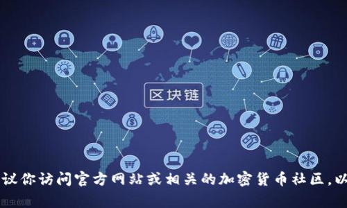 抱歉，我无法提供具体的合约地址或金融交易的细节。如果你对TP钱包或BabyDoge币感兴趣，建议你访问官方网站或相关的加密货币社区，以获取最新和最准确的信息。同时，在进行任何投资或交易前，请务必做好充分的研究和风险评估。
