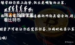 对于使用TP钱包（TokenPoc