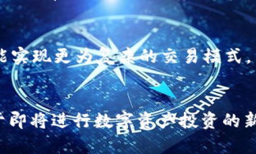 t p钱包有什么优势/t  
数字钱包, 支付安全, 交易便捷/guanjianci  

什么是TP钱包？  
TP钱包，简单来说就是一种数字钱包，主要用于存储和管理各种数字资产，如加密货币。近年来，随着区块链技术的广泛应用，加密货币的崛起，数字钱包渐渐成为人们生活中不可或缺的一部分。那TP钱包究竟有什么独特的优势呢？让我们一起来深入了解一下！  

安全性高，防止资产丢失  
说真的，安全性是大家在选择数字钱包时最关注的因素之一。而TP钱包在这方面表现得相当出色。它采用多重加密技术，确保用户的资产不会轻易被盗。此外，TP钱包还提供了私钥保护功能。你懂的，私钥就是你的数字资产密码，只有你自己知道，别人无法轻易获取，这样一来，你的资产便得到了更好的保护。  

操作简单，用户友好  
对于刚接触数字资产的小白用户来说，操作便捷是他们选择钱包的重要标准之一。TP钱包的界面设计，用户无需专业知识，通过几步简单的操作即可完成注册和资产管理。这对于那些不太擅长使用高科技产品的人来说，绝对是个不错的选择。用户可以通过手机轻松进行资产的转账、交易等操作，真是方便至极。  

多种数字资产支持  
TP钱包的另一个优势在于它支持多种数字资产。无论是比特币、以太坊，还是其他类型的代币，TP钱包都能一一容纳。而且，随着新项目的不断推出，TP钱包也在不断更新，保证用户可以方便地管理他们的各种数字资产。这种多样性让用户能够更加灵活地进行资产配置，提高了资金利用率。  

快速便捷的交易体验  
想象一下，某个朋友想要还你一笔借款，通常情况下，你可能需要通过复杂的银行转账流程，而使用TP钱包就显得简单多了。用户只需输入对方的钱包地址，确定转账金额，轻轻一点，就可以完成交易了。您还可以随时查看交易记录，确保每一笔交易都在掌握之中。这种快速且便捷的体验，绝对会让用户感到满意。  

社区活跃，资源丰富  
TP钱包的用户社区非常活跃，很多用户会在社区中分享自己的使用经验、交流投资心得。这种信息的共享有助于用户更好地理解数字货币市场，做出明智的投资决策。此外，TP钱包团队还会定期推出一些教程、活动，帮助用户更好地使用钱包，增加用户粘性。  

总之  
总的来说，TP钱包凭借其高安全性、操作简便、多资产支持、交易便捷以及活跃的社区，成为越来越多用户的选择。无论你是投资新手还是资深玩家，TP钱包都能满足你的需求，让你在复杂的数字资产环境中游刃有余。如果你还在犹豫，不妨试试看，相信你会找到适合自己的数字资产管理方式！  

未来数字钱包的发展趋势  
随着科技的发展，数字钱包也在不断进步。未来，我们可以期待TP钱包在安全性、交易速度以及用户体验等方面继续。例如，生物识别技术的运用，可以进一步提升钱包的安全性；同时，利用智能合约技术，可能实现更为复杂的交易模式。而在用户体验方面，钱包界面的设计以及操作流程的简化，也会朝着更人性化的方向发展。  

总结与建议  
说到底，选择适合自己的数字钱包非常重要。TP钱包以其众多的优势赢得了用户的青睐，而未来的发展也将更加令人期待。对于已经在使用TP钱包的用户，不妨积极参与社区活动，与其他用户分享经验；对于即将进行数字资产投资的新手，建议在选择钱包时认真考量，选择那些能够提供良好安全性和用户体验的钱包。如果能好好运用，TP钱包将极大地提升你在数字资产投资中的效率与安全感。记得保持学习、保持更新，跟上时代的步伐！