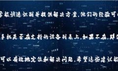 如果你的TP钱包在华为手机