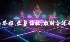   专家揭秘：比特币钱包诈