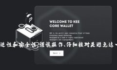 将USDT转入冷钱包后，是否