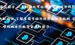 在这个数字货币迅速发展