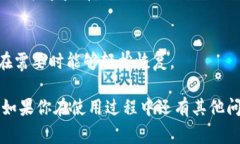 在许多数字货币交易和管