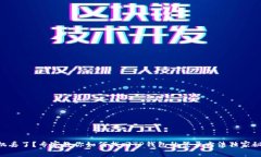 手机丢了？专家教你如何