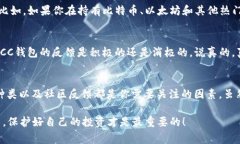 区块链钱包是指用于存储