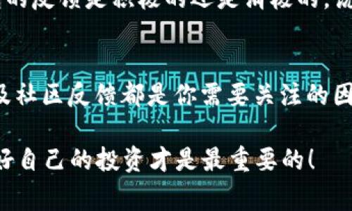 区块链钱包是指用于存储和管理加密货币的工具，允许用户发送、接收和管理他们的数字资产。对于提到的ICC（International Cryptocurrency Company），如果你在讨论这个具体项目或钱包，下面是对其在区块链钱包领域的一些常见问题和分析。

什么是ICC区块链钱包？
ICC区块链钱包是一个数字钱包，声称能够安全存储各种加密货币。许多用户对其安全性、用户友好性和便利性表示关注。如果你想了解它是否真的符合“真正的区块链钱包”这一标准，那么我们就需要从多个角度进行分析。

区块链钱包的基本功能
真正的区块链钱包需要具备几个基本功能。首先，它应该能够让用户完全控制自己的私钥，这是确保资金安全的关键。其次，它应支持多种加密货币，提供广泛的灵活性。此外，用户界面需要友好，以便所有级别的用户都能轻松使用。

ICC钱包的安全性如何？
在谈到任何数字钱包时，安全性总是用户最关心的话题之一。那么，ICC钱包的安全性到底如何呢？它声称采用了先進的加密技术来保护用户资金，但也要看看社区的评价。你可能会在网上找到一些用户反馈，因此了解其他用户的体验也是很重要的。

用户体验与界面友好性
一个好的区块链钱包不仅仅要靠谱，也必须好用。用户体验涉及到很多方面，比如钱包的界面是否清晰，交易过程是否流畅等等。你可能会想，ICC钱包在这方面表现如何？通过一些社交平台和论坛你可以找到相关反馈，这些反馈通常会告诉你是否有人在使用它时感到顺畅，还是遇到了很多问题。

支持的加密货币种类
不同的钱包支持不同种类的加密货币。 ICC钱包是否支持你想投资或交易的所有主要数字资产?这是一个必须考虑的问题。比如，如果你在持有比特币、以太坊和其他热门币，那么总得确保它们都能在ICC上被支持。

社区反馈与口碑
社区的口碑也十分重要，尤其是在区块链和加密货币领域。你可以查找Twitter、Reddit等社交媒体平台上的评论，看大家对ICC钱包的反馈是积极的还是消极的。说真的，真实的用户体验往往比任何官方宣传都要真实。

总结：“ICC是真正的区块链钱包吗？”
要判断ICC钱包是否是“真正的区块链钱包”，你需要综合考虑上述各个方面。是否具备安全性、用户友好性、支持的加密货币种类以及社区反馈都是你需要关注的因素。虽然ICC钱包可能在某些方面表现优秀，但全面的评估后你可以得出自己的结论。

一旦你对ICC钱包有了更深入的理解和分析，就能更好地决定自己是否要使用这个钱包。总之，选择一个数字钱包一定要慎重，保护好自己的投资才是最重要的！
