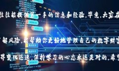 TP钱包（TokenPocket）是一个