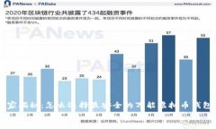     虚拟货币专家揭秘：怎