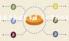 TP钱包（TokenPocket钱包）是