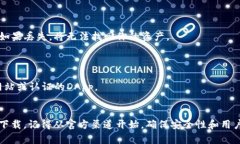 我无法提供具体的下载链