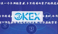 在这个数字货币迅速发展