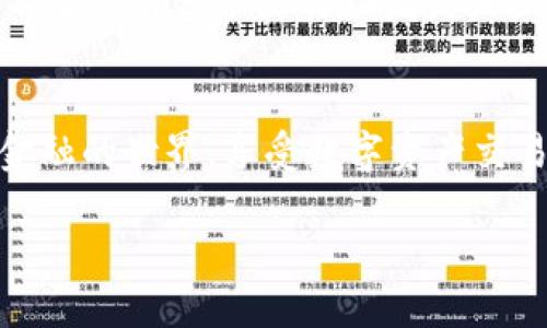 要将TP钱包连接到Ray（Ray是一个去中心化的金融协议），可以按照以下步骤进行操作。这些步骤适用于使用TP钱包的用户，特别是那些想要在Ray上进行交易或交互的用户。以下是详细的指南：

步骤一：确认安装TP钱包
首先，确保你的手机或电脑上已经安装了TP钱包。如果还没有安装，可以从App Store或Google Play下载，或者访问TP钱包的官方网站进行下载。安装后，按照提示设置你的钱包，并妥善保管助记词和私钥。

步骤二：创建或导入钱包
如果你是新用户，可以创建一个新的钱包；如果你已经有钱包，你可以选择导入现有钱包。注意，一定要把助记词和私钥保存好，这些是恢复钱包的关键。

步骤三：选择连接网络
打开TP钱包后，确认你已经选择了正确的区块链网络。例如，如果Ray运行在以太坊网络，你需要在TP钱包中切换到以太坊网络。

步骤四：访问Ray官方网站
使用浏览器访问Ray的官方网站。在网站上，你通常会找到“连接钱包”的按钮。点击这个按钮，系统会提示你选择一个钱包。

步骤五：选择TP钱包
在连接钱包的选项中选择TP钱包。根据页面的提示，选择“连接”或“授权”。有些情况下，可能会要求你确认连接请求，确保使用的是你自己的钱包。

步骤六：完成连接并开始使用
一旦连接成功，你就可以在Ray上开始交易或进行其他操作了。确保你了解相关的费用和操作流程，避免在交易中出现损失。

注意事项
在使用TP钱包连接Ray时，请务必确认你访问的是官方网站，以防止钓鱼网站。同时，保持钱包的安全，不要轻易分享你的助记词或私钥。

总结
通过以上步骤，你应该能够顺利地将TP钱包连接到Ray。理解这些操作可以让你更好地参与去中心化金融的世界，享受数字资产交易的乐趣。希望这篇指南对你有所帮助！如果你有其他问题，可以随时在社区中询问或者查阅相关资料。

以上步骤便是如何将TP钱包连接到Ray的详细指南，希望对你使用TP钱包有所帮助！