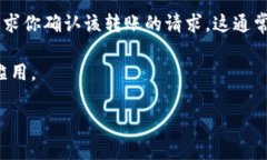 t p钱包申请转账授权的意
