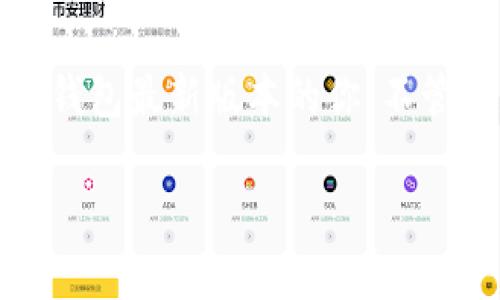 jiaoti获取Pi币钱包最新版本的专家独家秘籍/jiaoti
Pi币, 钱包下载, 最新版本/guanjianci

引言
大家好，今天咱们来聊聊Pi币钱包的最新版本。说真的，在数字货币的世界里，一个好用的钱包能让你的体验好上加好。尤其是Pi币，作为一种日益流行的加密货币，大家都渴望能有一个安全、高效的钱包来管理自己的资产。那么，Pi币钱包的最新版本如何下载？它又有哪些新特性？不要着急，接下来我会一步一步为大家解答这些问题。

什么是Pi币？
如果你对Pi币还不太了解，不妨让我来给你普及一下。Pi币是一种新兴的加密货币，由史丹福大学的博士生团队于2019年推出。与比特币、以太坊等主流数字货币相比，Pi币最大的特色就是可以通过手机挖矿，这在当时引起了很多人的关注。这个概念可真是颠覆了传统的挖矿方式！通过参与网络确认交易，你只需要简单地在手机上点击“挖矿”按钮，就能获取Pi币。

Pi币钱包的重要性
确实，钱包对于每个加密货币用户来说都是必不可少的。一个好的钱包不仅能够安全地存储你的数字资产，还能够提供方便的交易功能。想象一下，如果你的钱包不安全，币没了，那种心情简直是难以言表啊。Pi币钱包正是这种需求的产物。它是专为Pi币打造的官方钱包，支持Pi币的存储和交易。

Pi币钱包最新版本的特点
最近，Pi币钱包推出了最新版本，包含了一些令人兴奋的新功能。比如，用户界面的，让操作更加直观；新增的安全认证措施，也增强了钱包的安全性。尤其是对于新手用户，使用起来也变得更加友好了。其他一些增强功能，比如钱包余额的实时更新、历史交易记录的查看等等，这些都让这个钱包显得更加实用。

如何下载Pi币钱包最新版本
好了，接下来就是大家最关心的问题——如何下载最新版本的Pi币钱包。其实，下载步骤非常简单，我们可以分为以下几个步骤：
ol
    listrong访问官方网站：/strong为了确保下载的安全性，建议大家访问Pi币的官方网站或官方推荐的应用商店。避免从不明来源下载，以免出现安全隐患。/li
    listrong选择版本：/strong在官网上，你可以看到最新版本的信息。点击“下载”按钮，系统会自动识别你的设备，提供合适的版本。/li
    listrong安装应用：/strong下载完成后，打开安装包，按照提示完成安装。安装过程一般不会太复杂，只需点击几次“下一步”即可。/li
    listrong注册账户：/strong第一次使用Pi币钱包的用户需要注册一个账户。按照提示填写信息，然后进行身份验证。/li
    listrong安全设置：/strong为了保护你的资产，设置一个强密码和安全问题是非常重要的。务必牢记这些信息，后续登录时会用到哦。/li
/ol
这样，你就可以顺利使用Pi币钱包了！

使用Pi币钱包的小技巧
在这段时间的使用中，我总结了一些小技巧，供大家参考。首先，定期检查钱包的余额和交易记录，确保没有异常情况。其次，填写安全问题时，可以选择一些不容易被别人猜到的信息。同时，定期更新密码也是保护账户安全的一种好习惯。对于新手而言，试着在小额交易中进行实践，慢慢熟悉钱包的各项功能。

Pi币的未来
谈到Pi币的未来，不妨来做个大胆的预测。随着数字货币的不断普及，特别是在移动设备上进行交易已经成为一种潮流，Pi币作为一种创新的加密货币，有着极大的潜力。虽然目前的市场环境充满不确定性，但我相信，只要Pi币团队不断创新、不断，未来绝对值得期待。

总结
总的来说，Pi币钱包的最新版本为用户带来了更加便捷、安全的持币体验。从简单的下载到实际使用，每一个环节都非常关键。希望通过这篇文章，能够帮助到正在寻找Pi币钱包最新版本的你。不管你是刚刚接触数字货币的萌新，还是已经有一定经验的玩家，都能在这款钱包中找到适合自己的使用体验。如果你觉得这篇文章对你有所帮助，不妨分享给更多的朋友哦！

感谢你抽出时间来阅读这篇文章，祝你在Pi币的旅程中一路顺风，快快乐乐地管理你的数字资产！