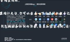 将USDT提到IM钱包的过程其