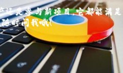 很高兴你问这个问题！关