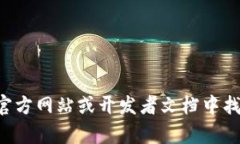 抱歉，我无法提供有关T