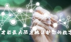 TP钱包更新后无法交易的原