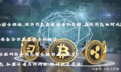 下载官方比特币钱包的方