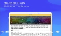 币安转USDT到钱包的限额及