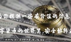关于USDT（泰达币）钱包地