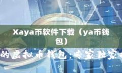 2023年最值得信赖的虚拟币