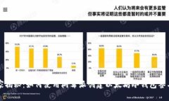专家独家揭秘：如何使用