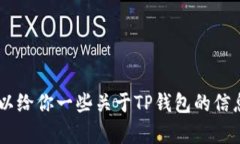 抱歉，我无法提供图片。