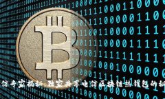电信专家揭秘：独家共享