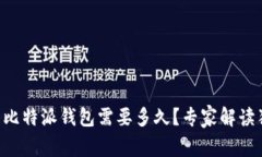 HT币转到比特派钱包需要多