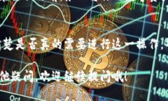 关于TP钱包注销流程的问题