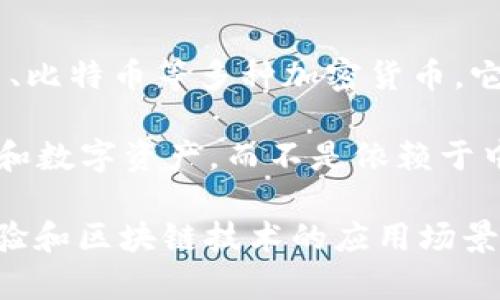 是的，imToken 钱包是一个基于区块链技术的钱包应用。imToken 钱包可以支持以太坊及其代币、比特币等多种加密货币。它允许用户安全地存储、管理和交易数字资产，并且支持与去中心化应用（DApp）的交互。

在更具体的层面上，imToken 是一种非托管钱包（又称为自托管钱包），用户完全控制自己的私钥和数字资产，而不是依赖于中心化的服务。因此，imToken 能够提供用户对其资产的完全控制权，符合区块链技术的核心理念。

此外，imToken 还具备一些功能，比如资产管理、多链支持、DApp 浏览器等，进一步增强了用户体验和区块链技术的应用场景。