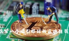 专家揭秘：如何撰写一个