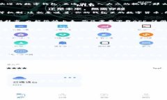 TP钱包的好处是什么？独家