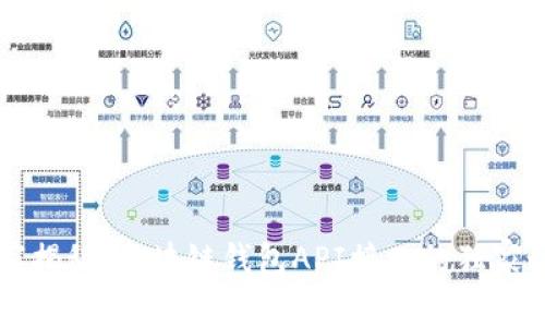 专家揭秘：区块链钱包API接口的独家秘诀